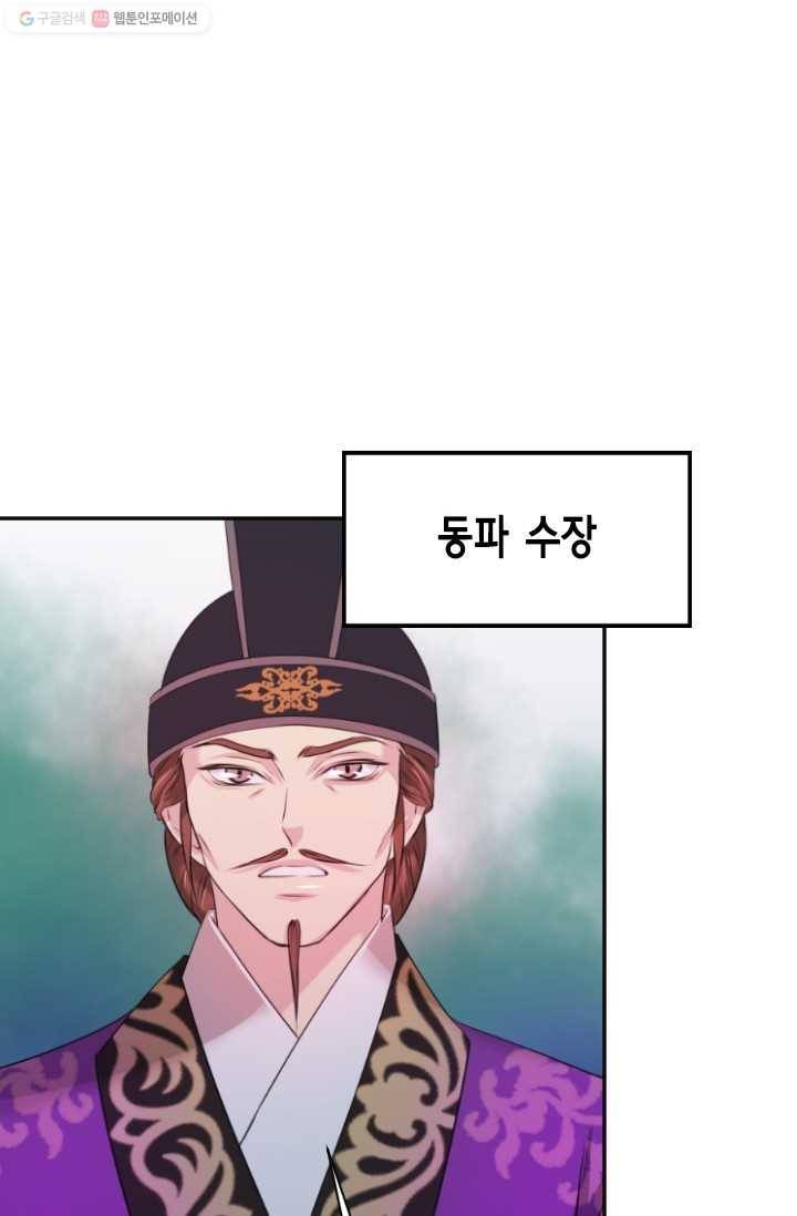 거부할 수 없는 운명 35화 13
