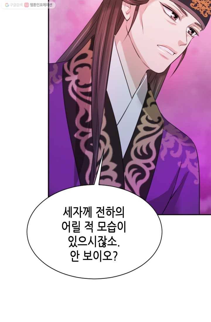 거부할 수 없는 운명 35화 15