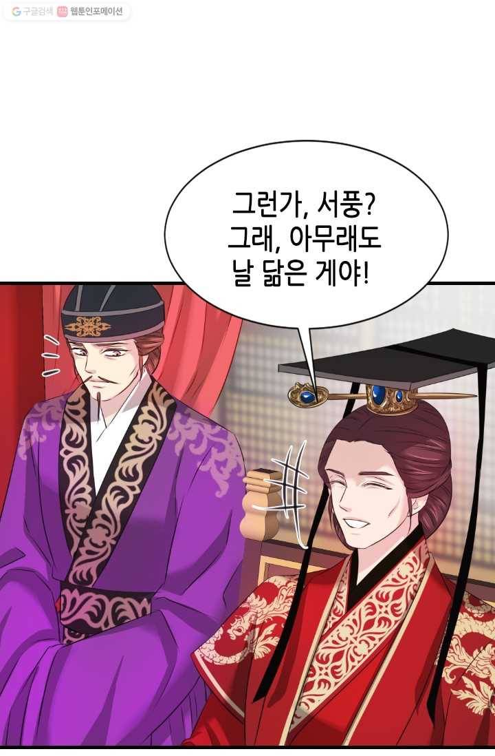 거부할 수 없는 운명 35화 16