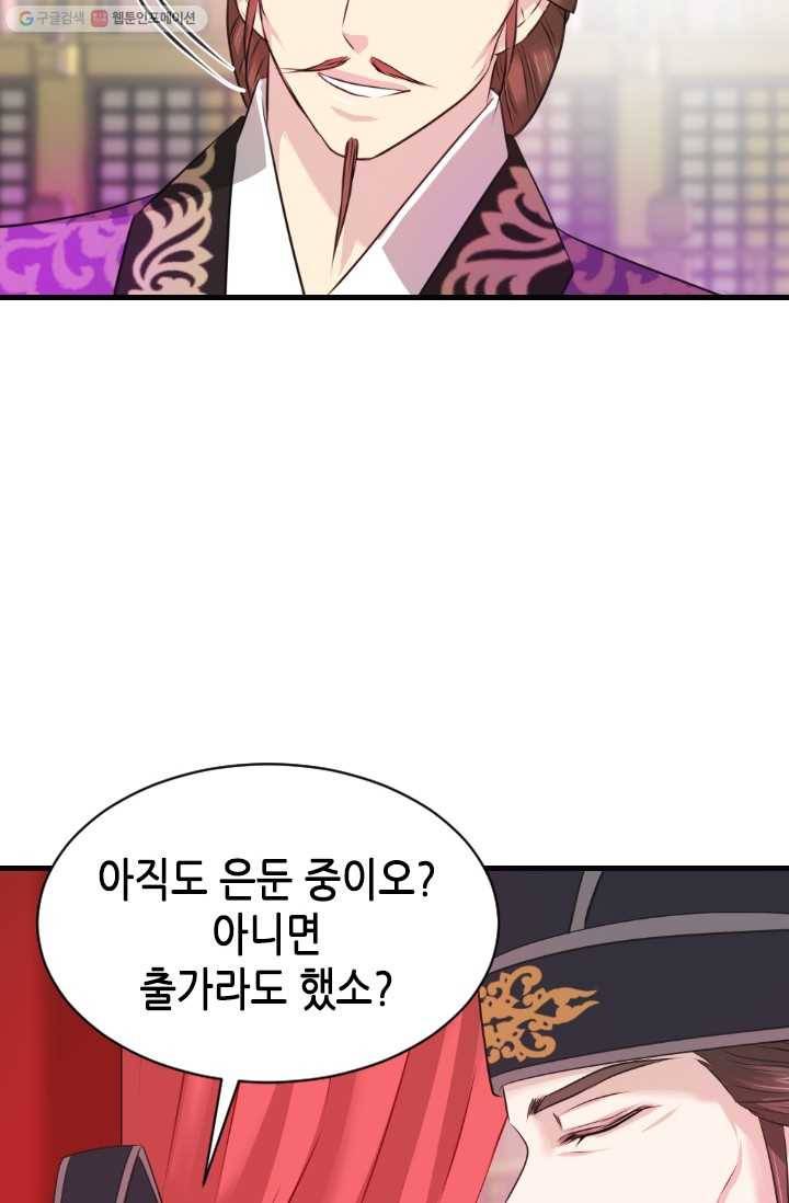 거부할 수 없는 운명 35화 18