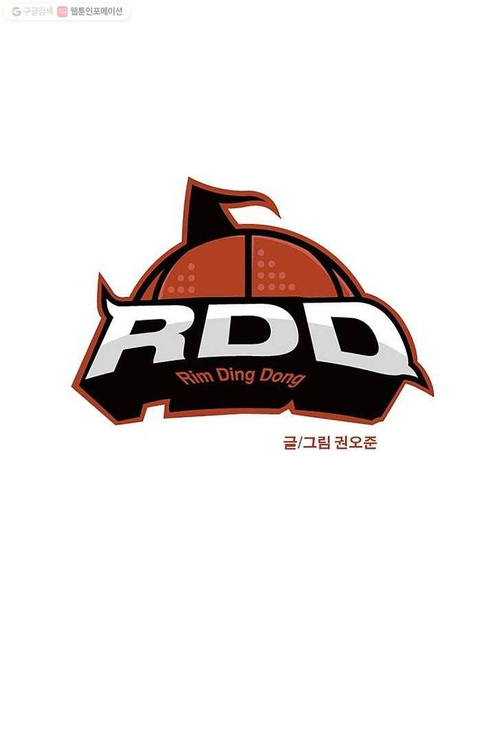 림딩동 19화 얘기가 다르지 1