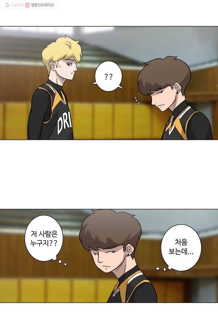 림딩동 19화 얘기가 다르지 3