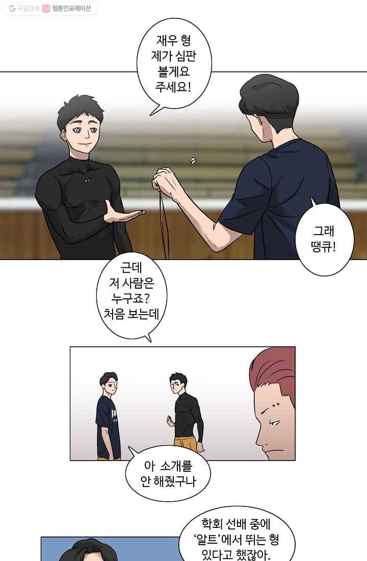 림딩동 19화 얘기가 다르지 4