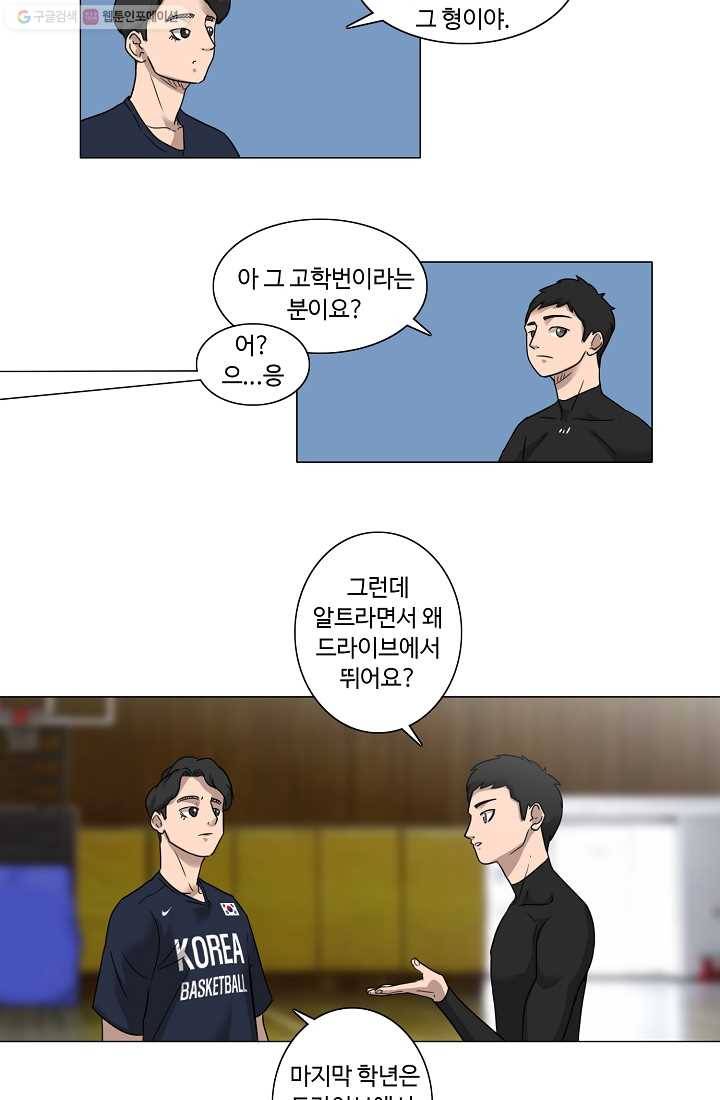 림딩동 19화 얘기가 다르지 5