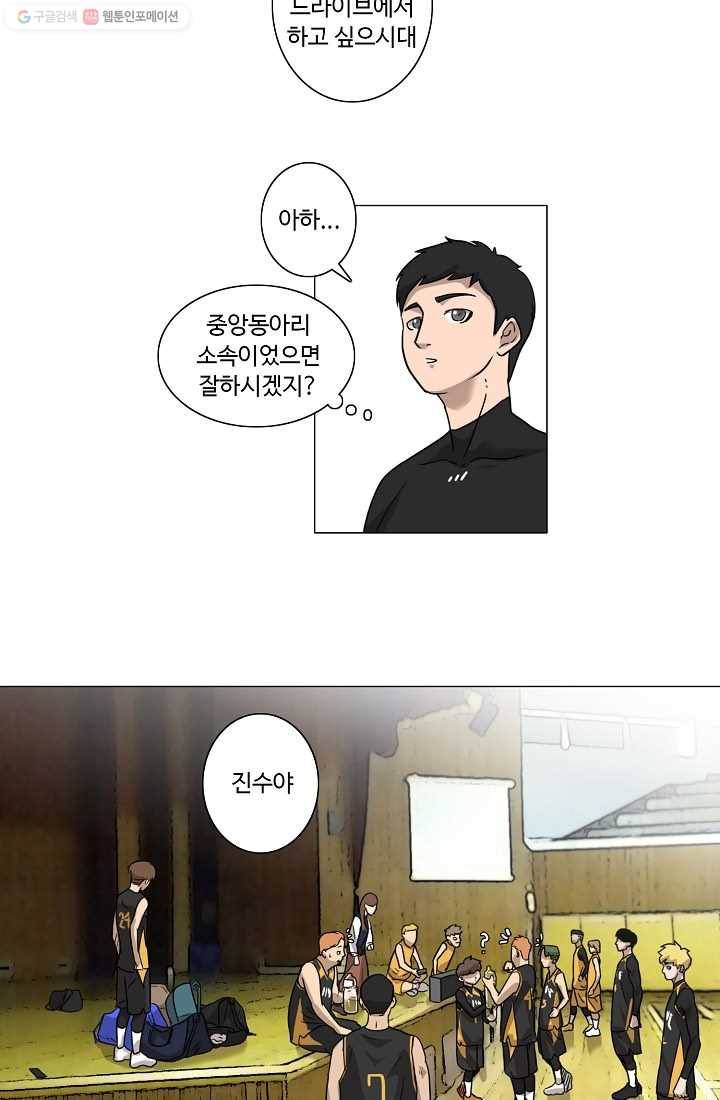 림딩동 19화 얘기가 다르지 6