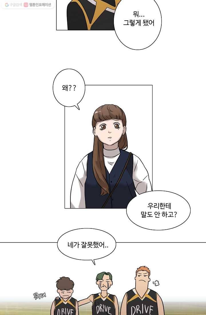 림딩동 19화 얘기가 다르지 9