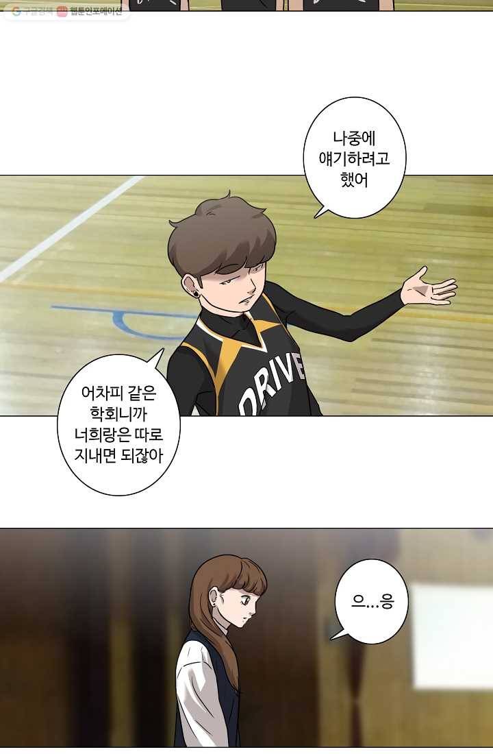 림딩동 19화 얘기가 다르지 10