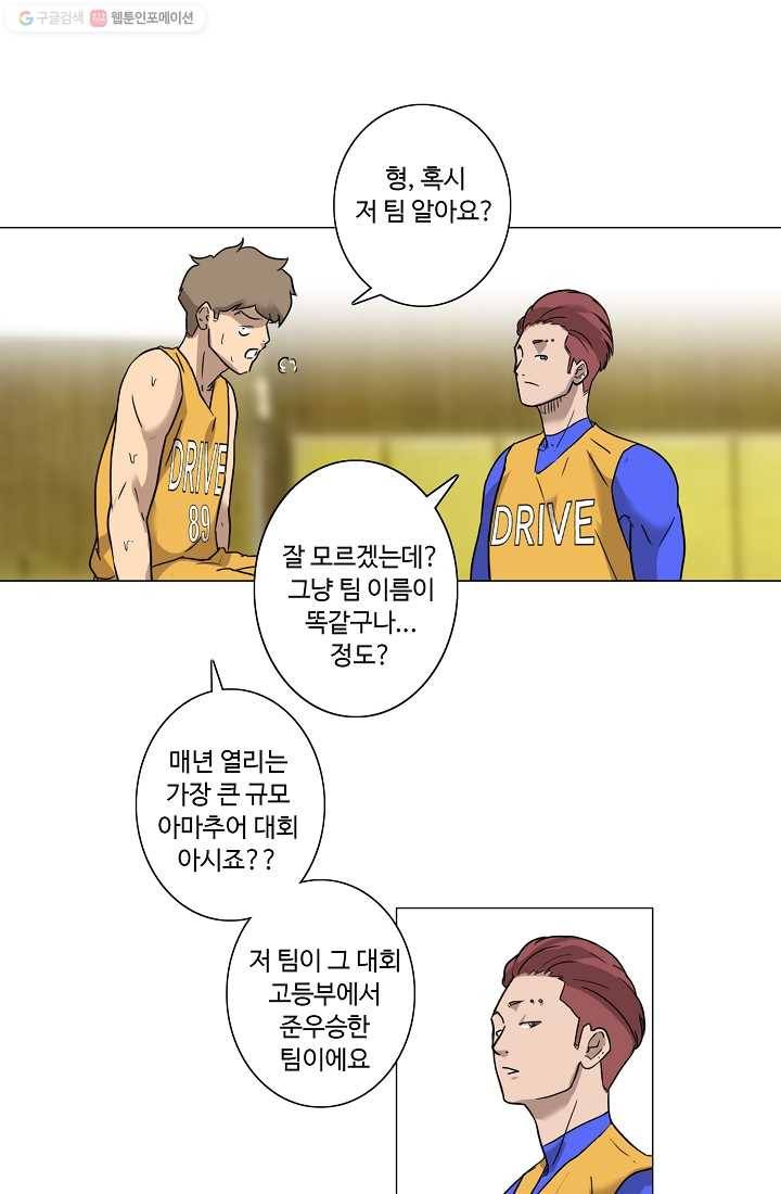 림딩동 19화 얘기가 다르지 11