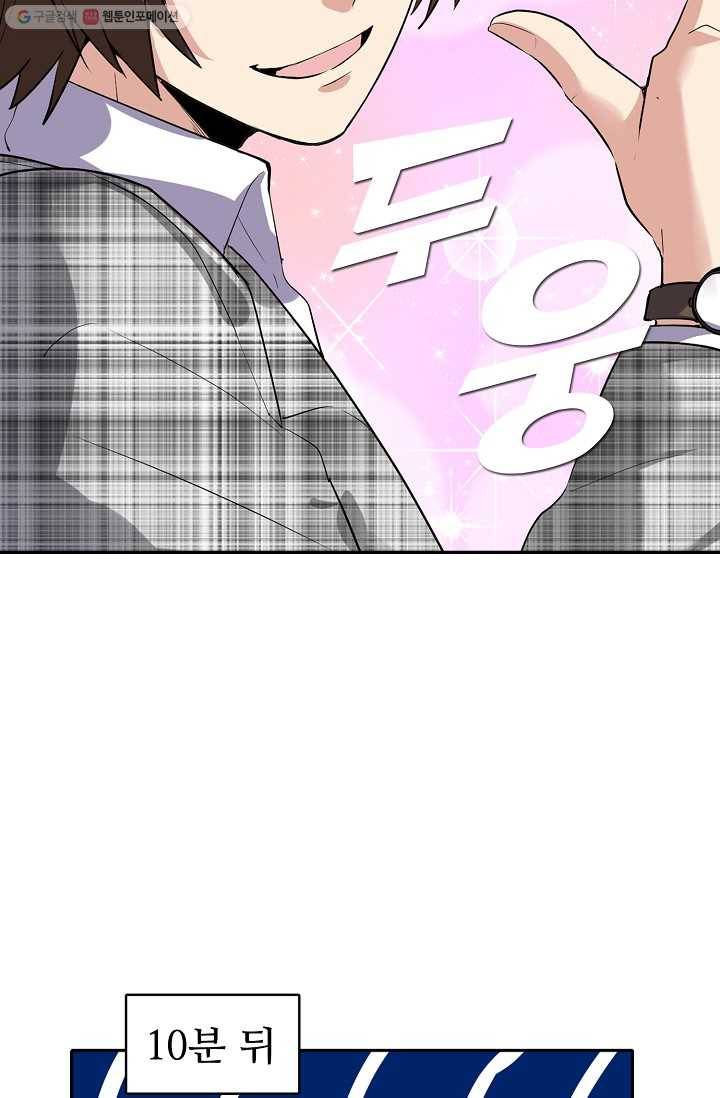 사기당해서 신선이 되었습니다 11화 7