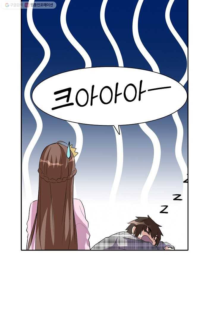 사기당해서 신선이 되었습니다 11화 8