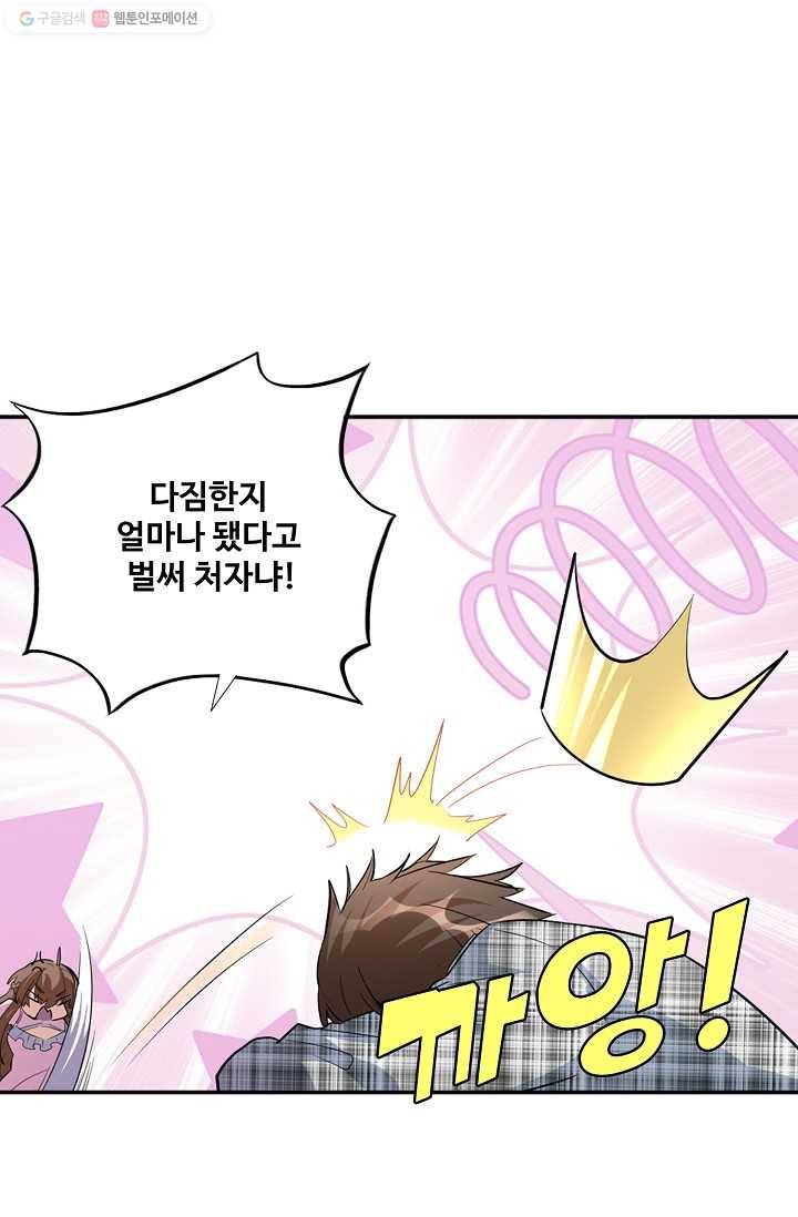 사기당해서 신선이 되었습니다 11화 9