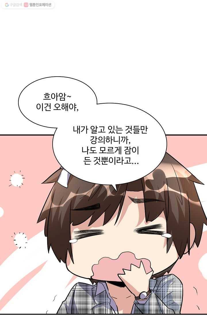 사기당해서 신선이 되었습니다 11화 10