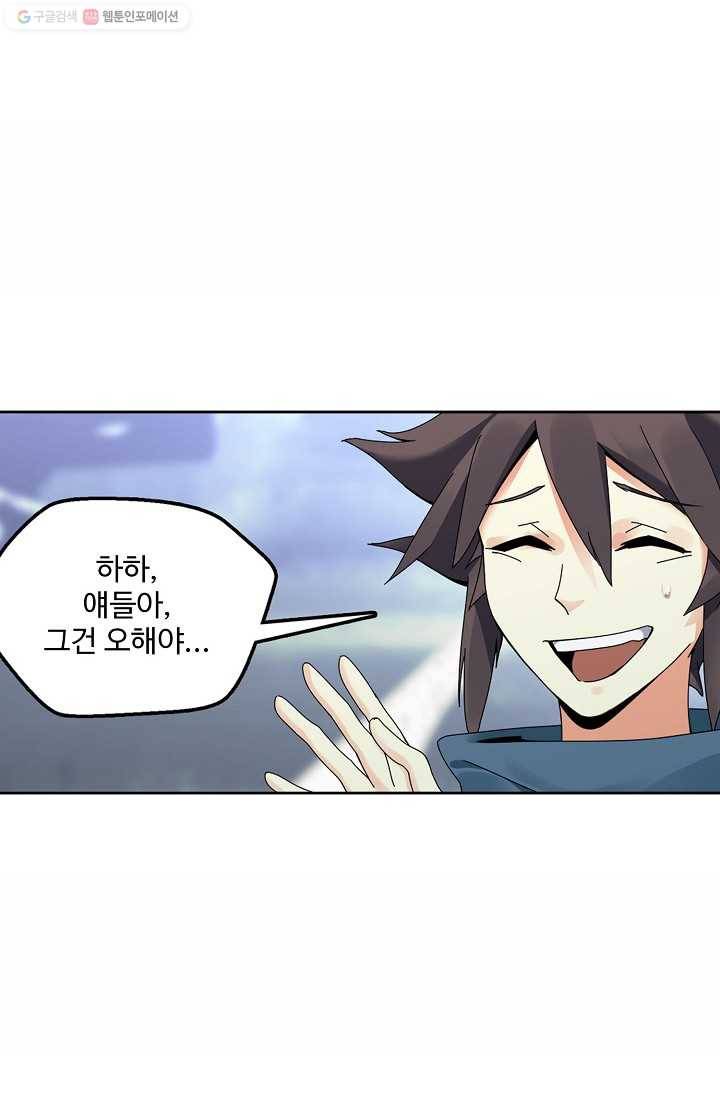 천신결 11화 1