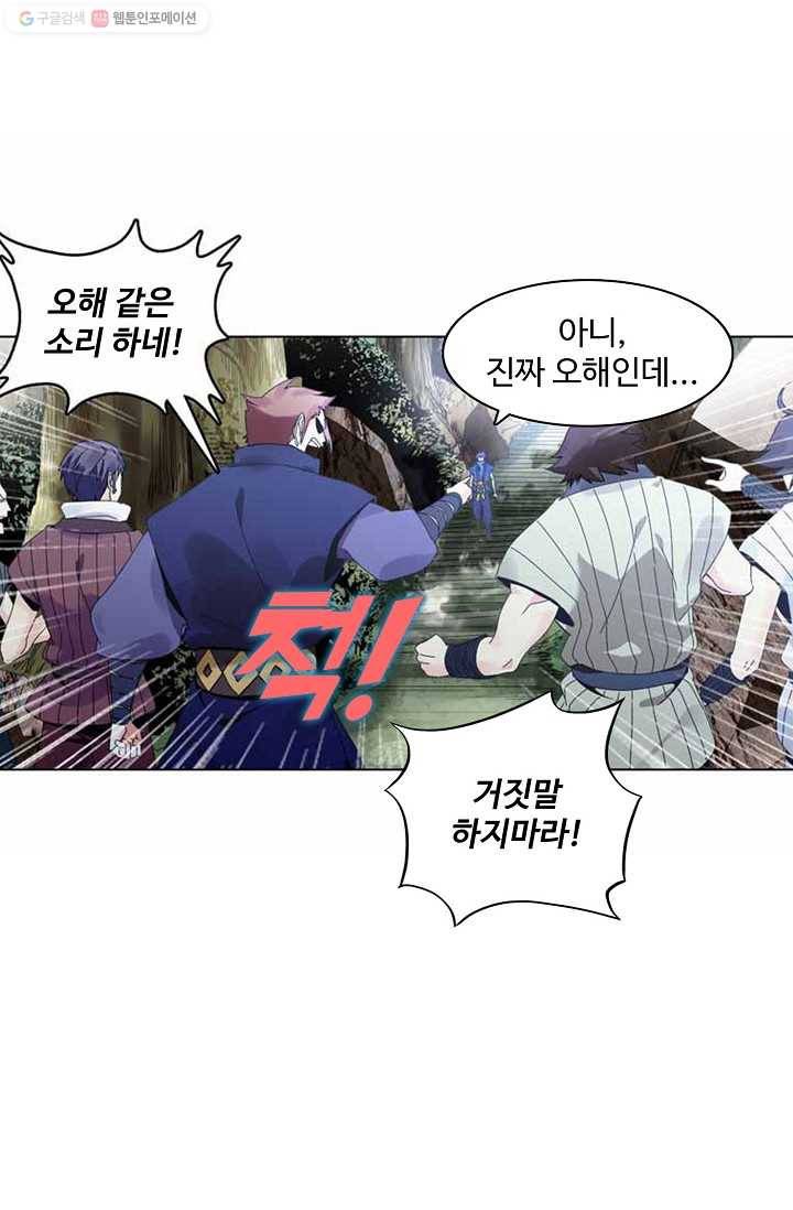 천신결 11화 2