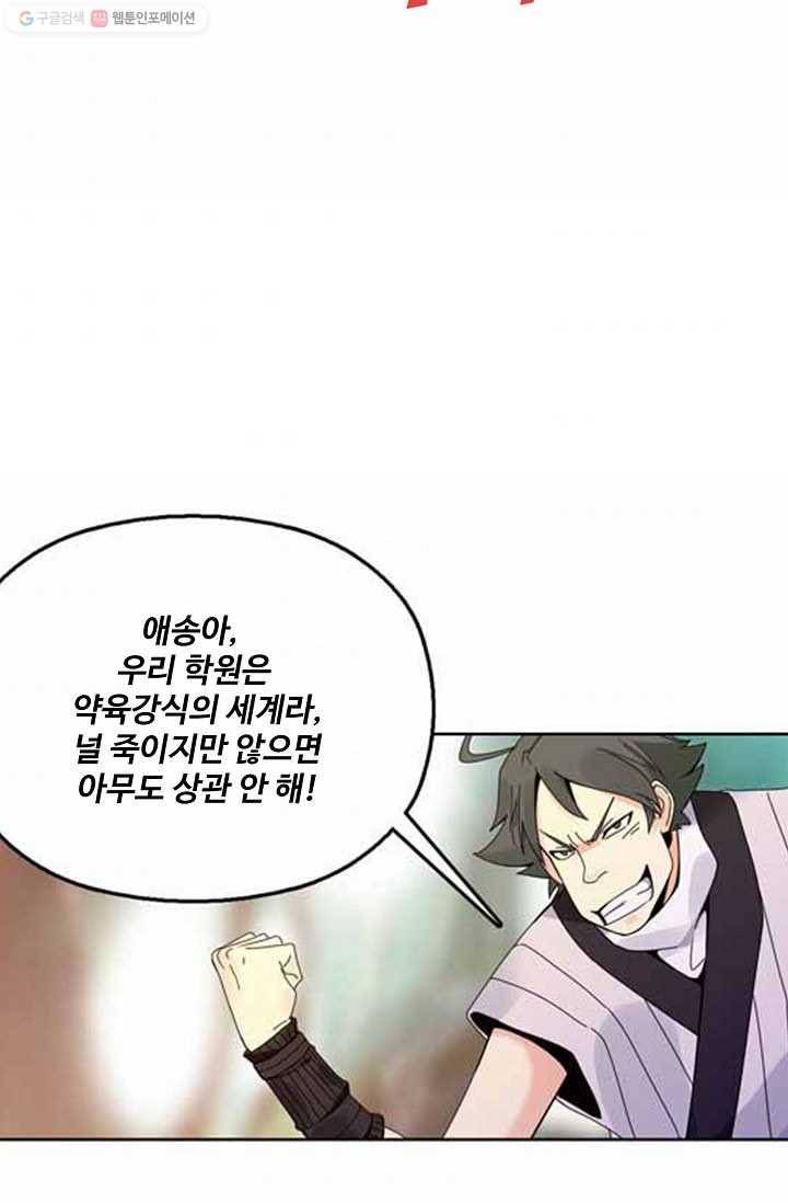 천신결 11화 5