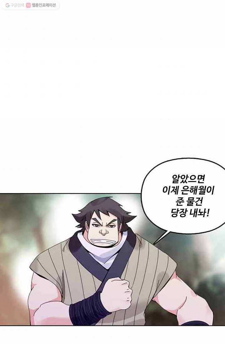 천신결 11화 6