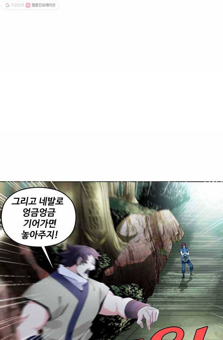 천신결 11화 7
