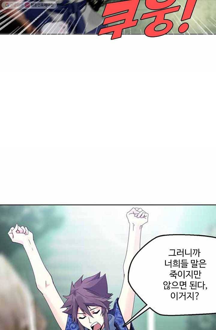 천신결 11화 8