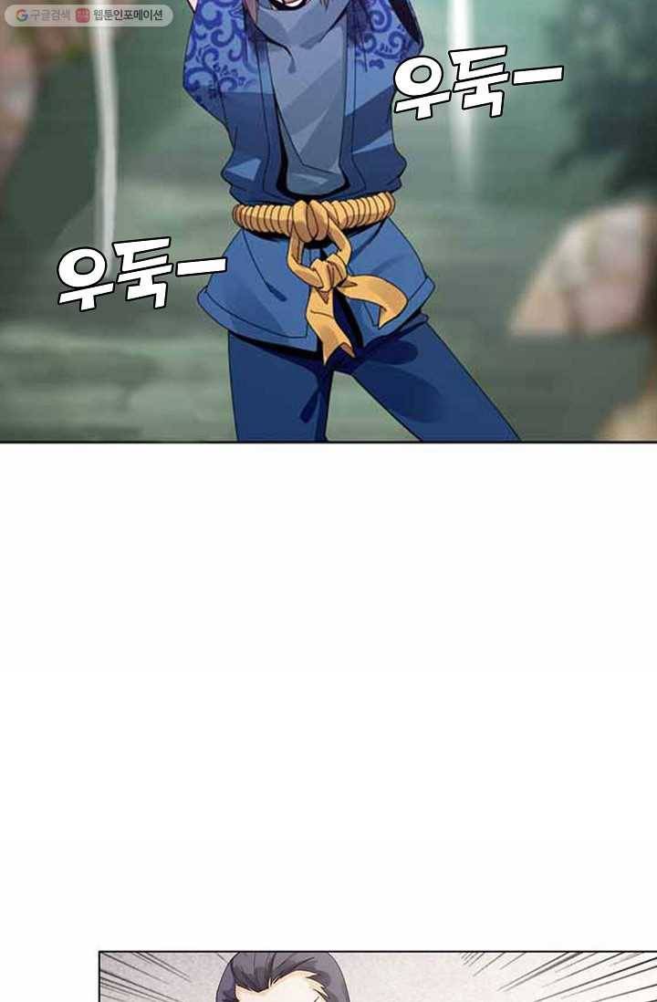 천신결 11화 9