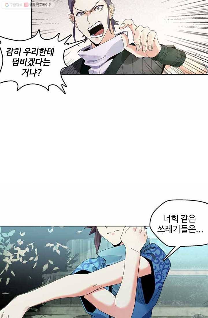 천신결 11화 10