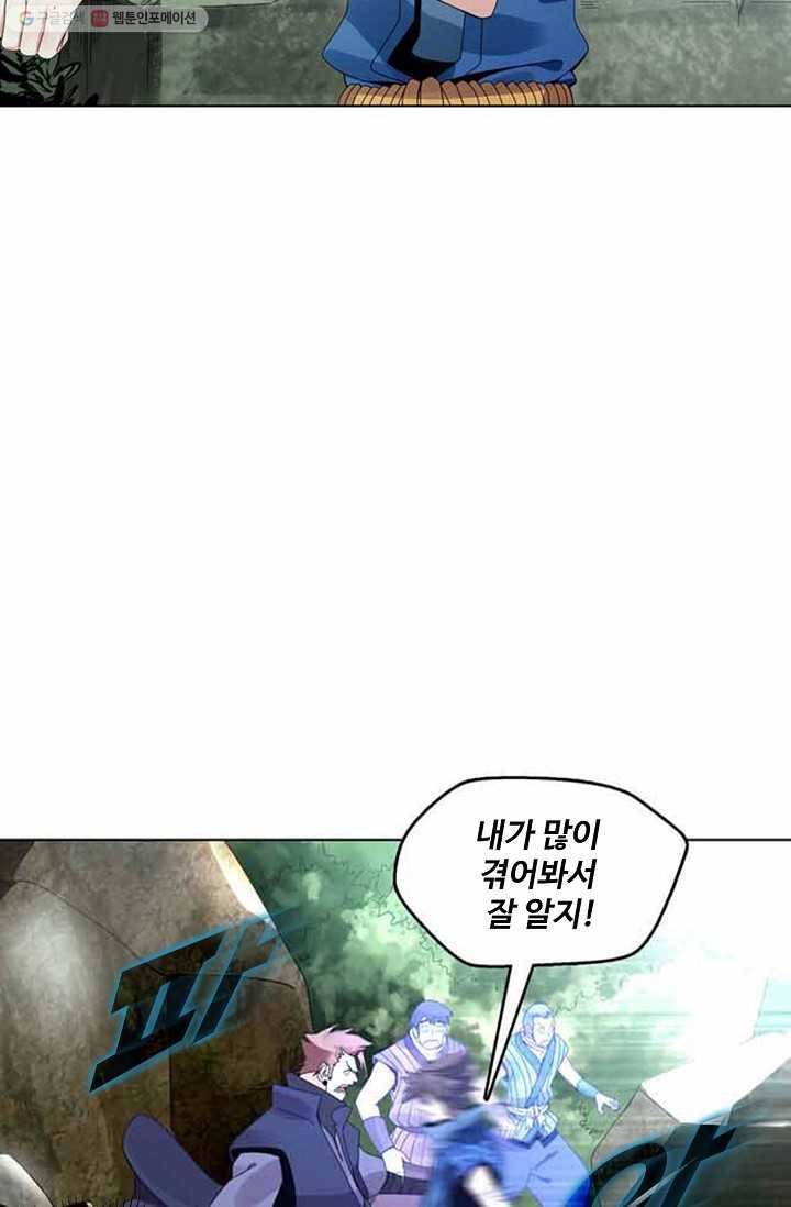 천신결 11화 11