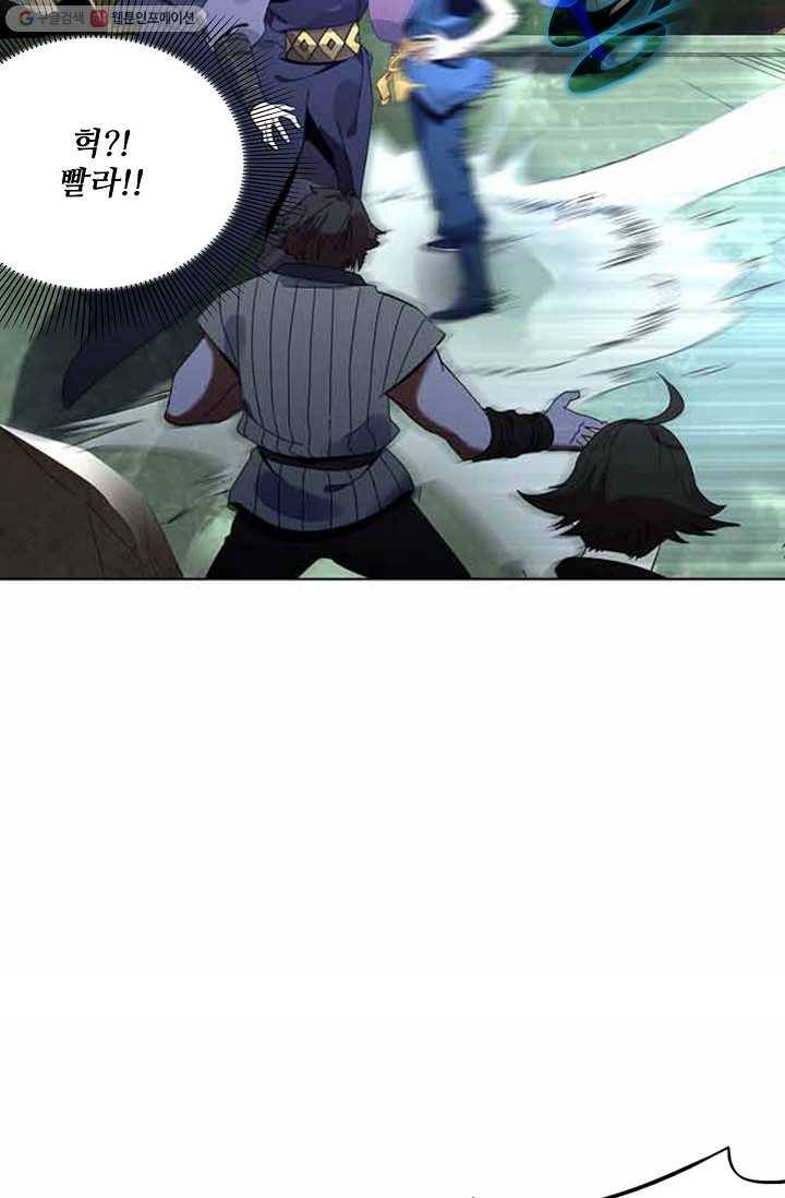 천신결 11화 12