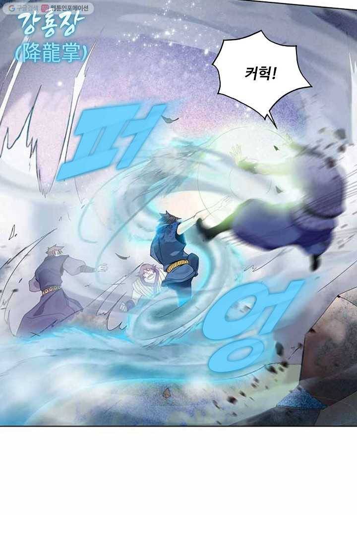 천신결 11화 16