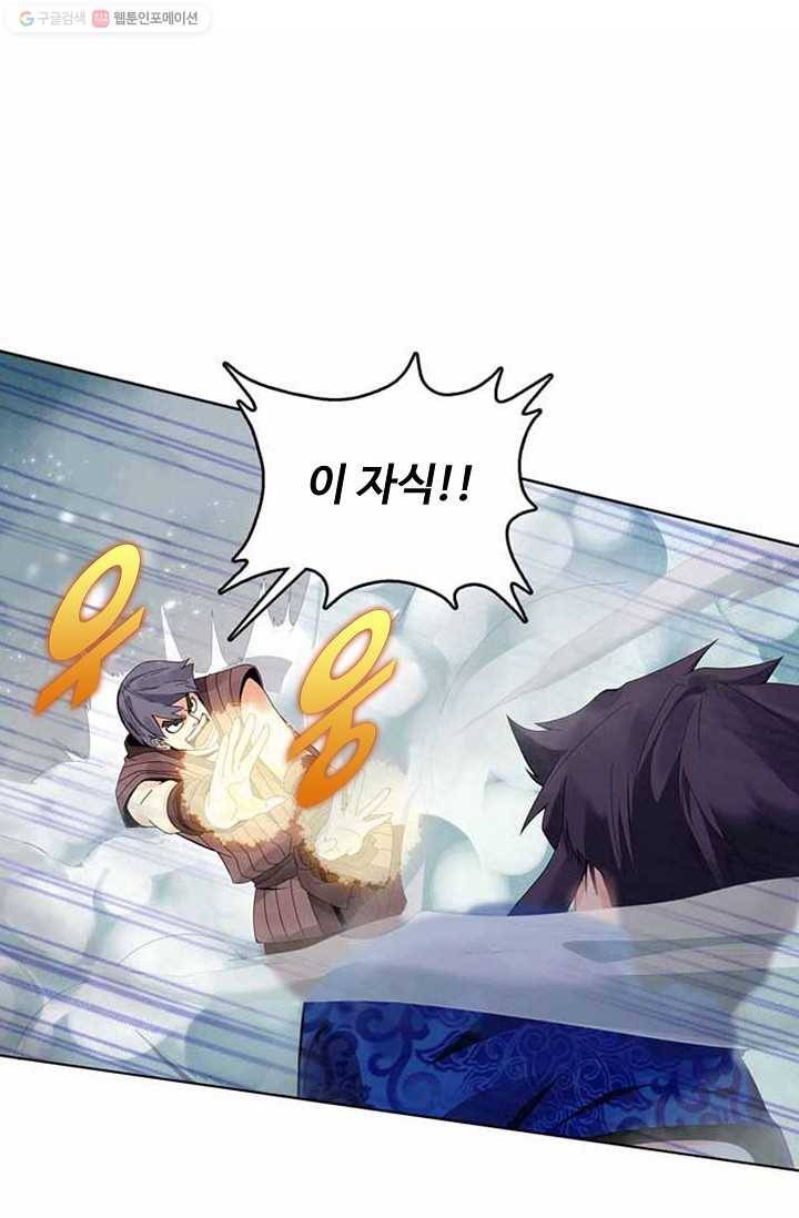 천신결 11화 17