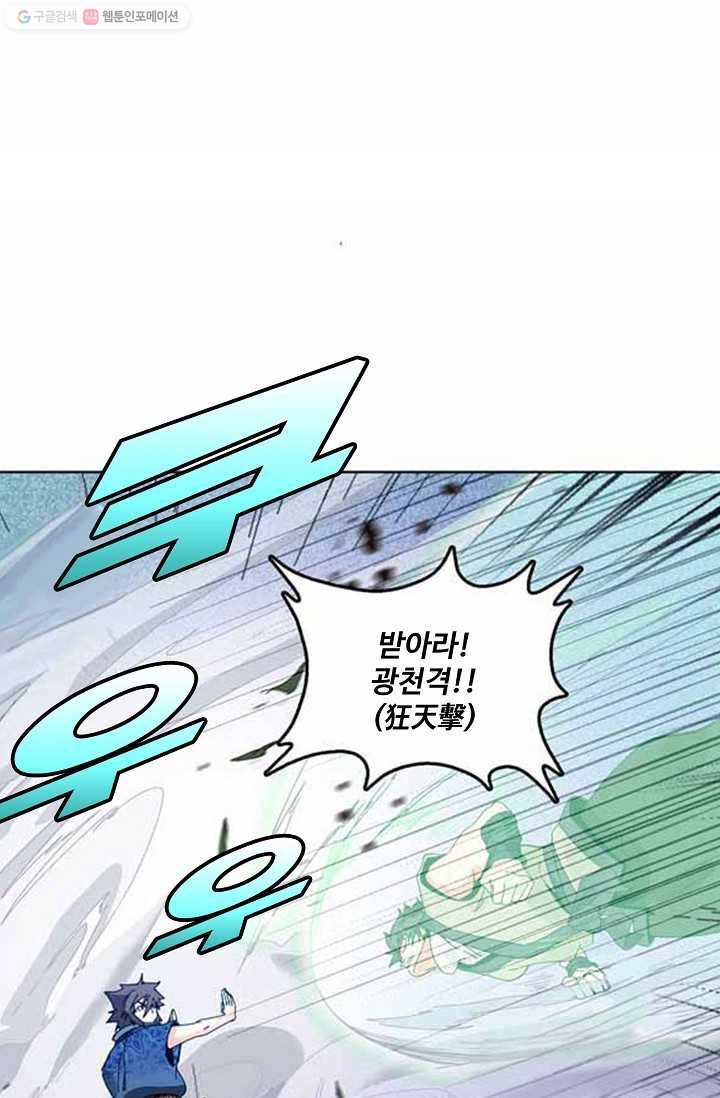 천신결 11화 18
