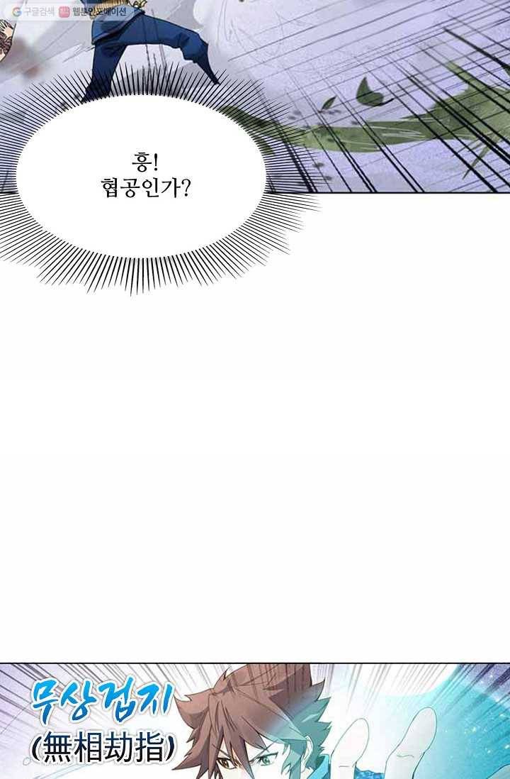 천신결 11화 19
