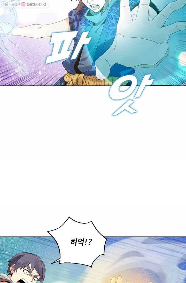 천신결 11화 20