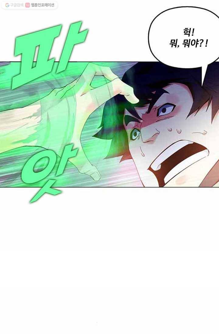 천신결 11화 24