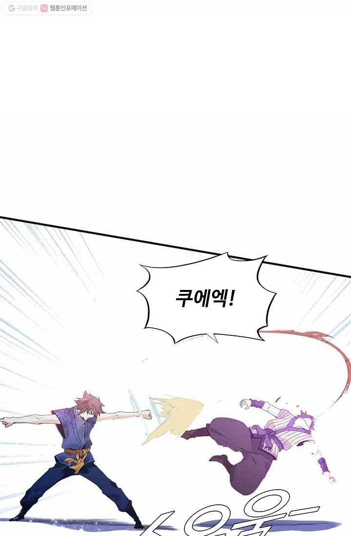 천신결 11화 26