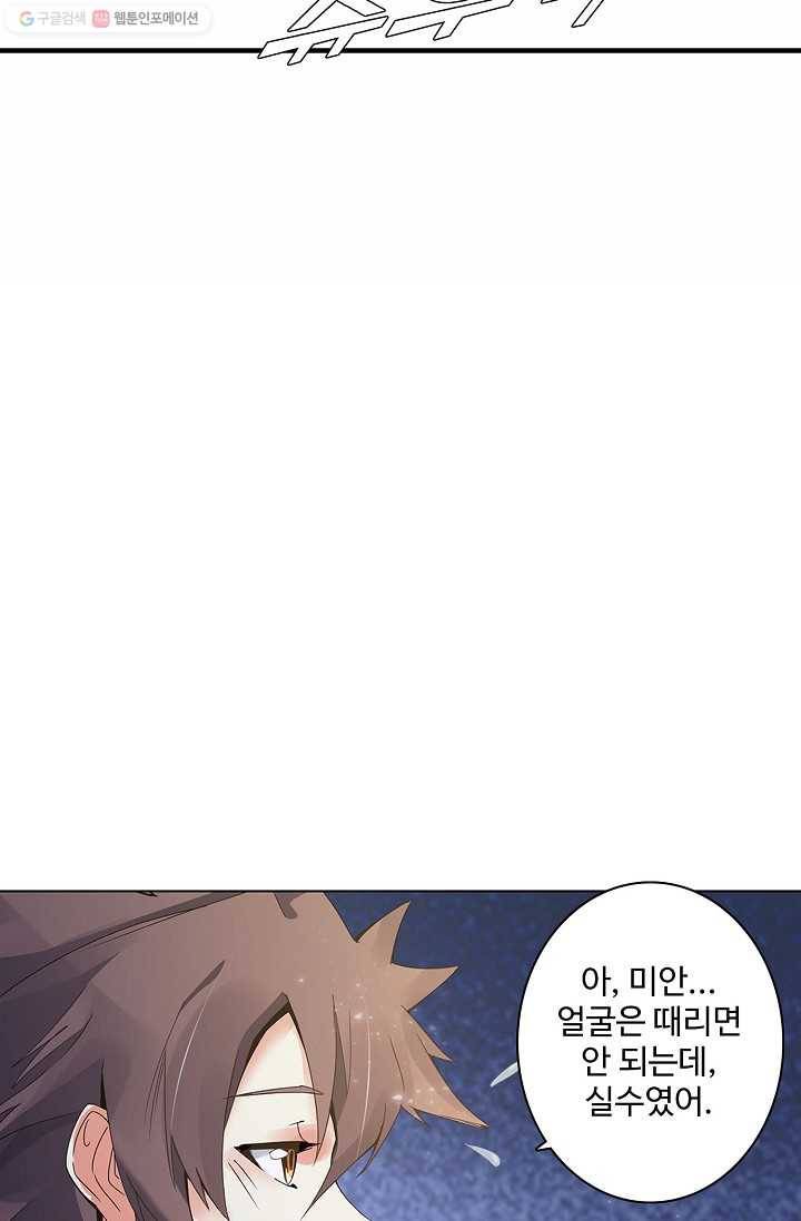 천신결 11화 27