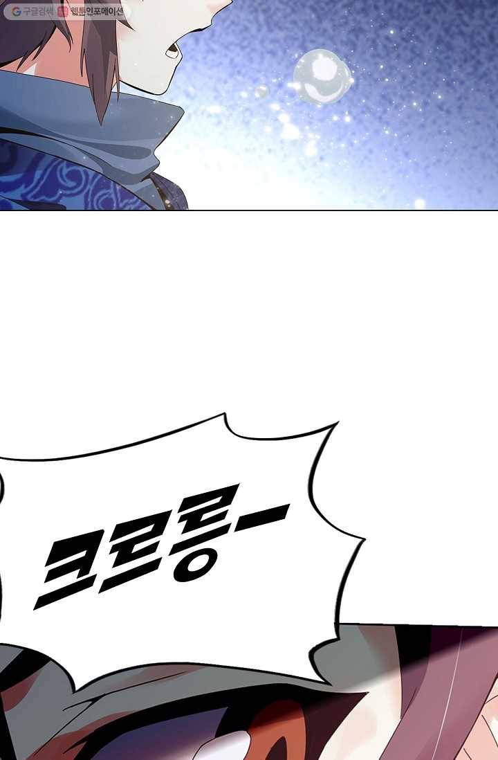 천신결 11화 28