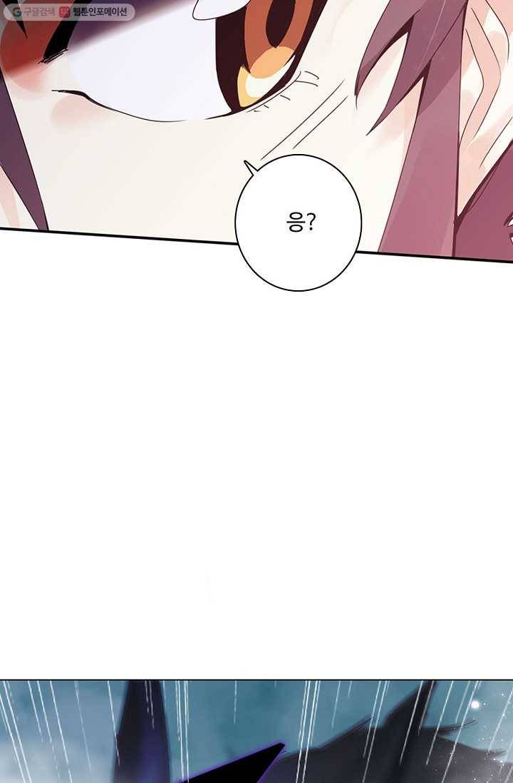 천신결 11화 29