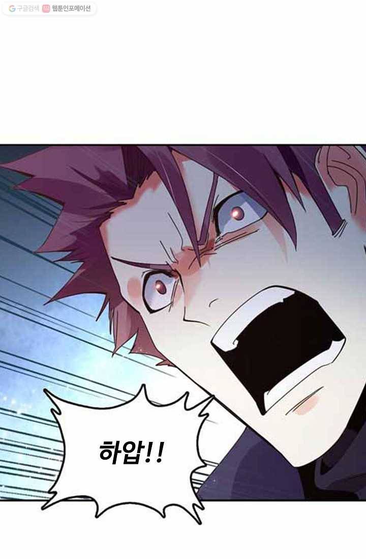천신결 11화 33