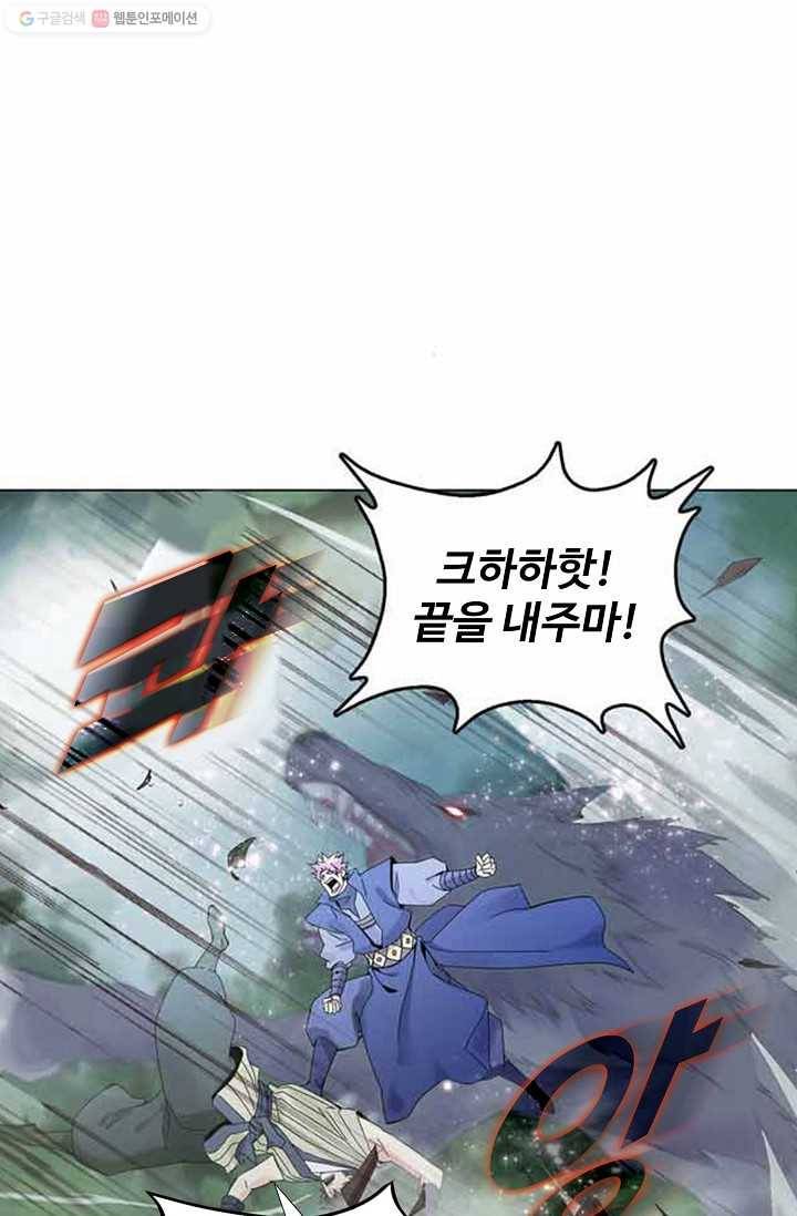 천신결 11화 34