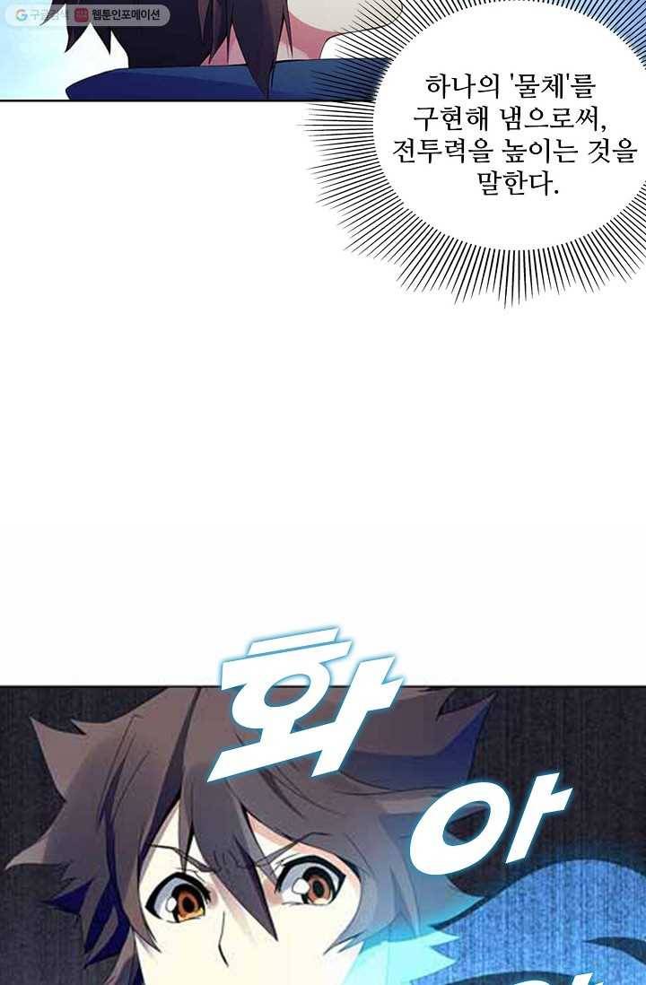 천신결 11화 40