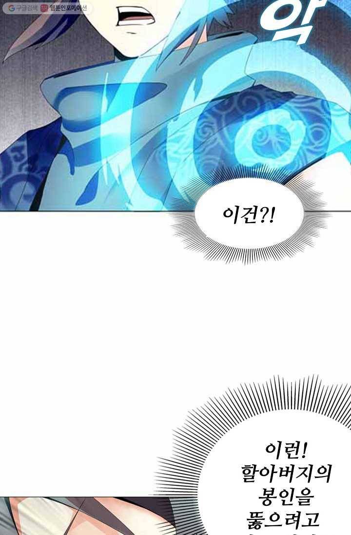 천신결 11화 41