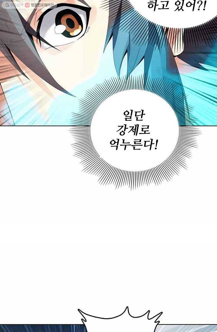 천신결 11화 42