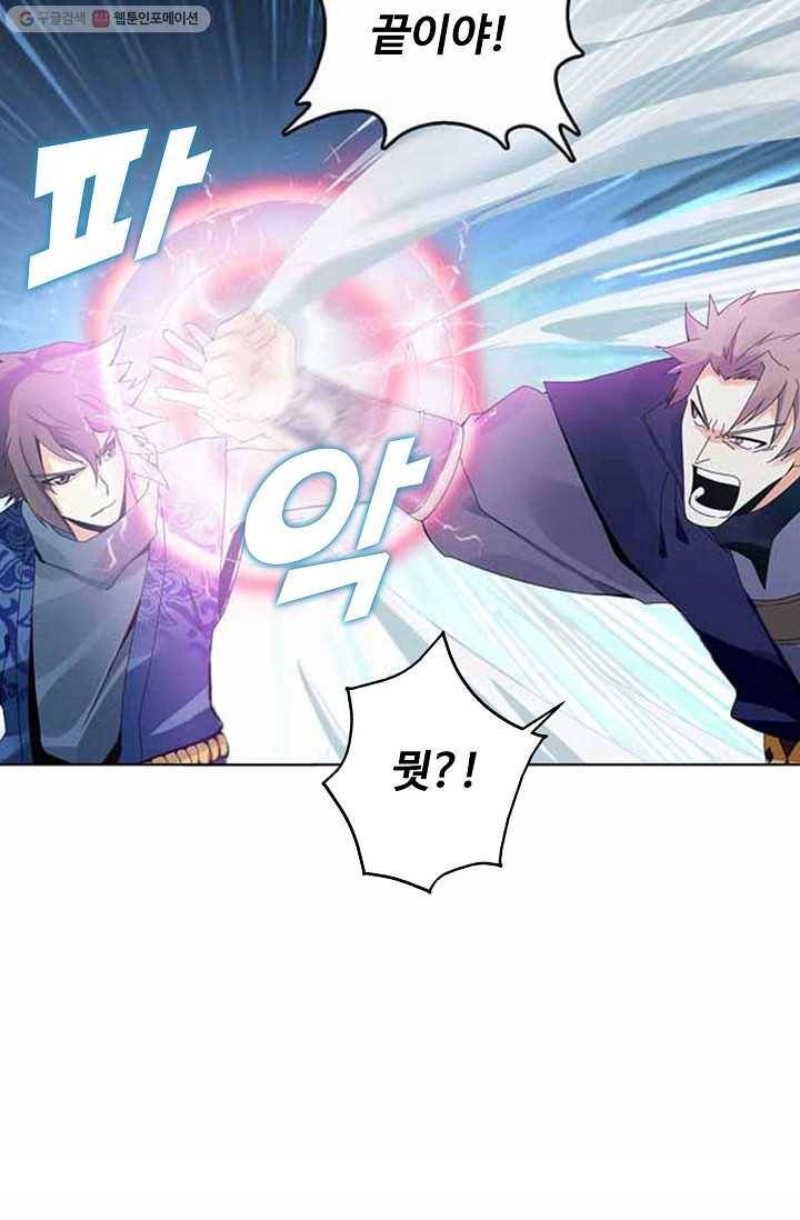 천신결 11화 43