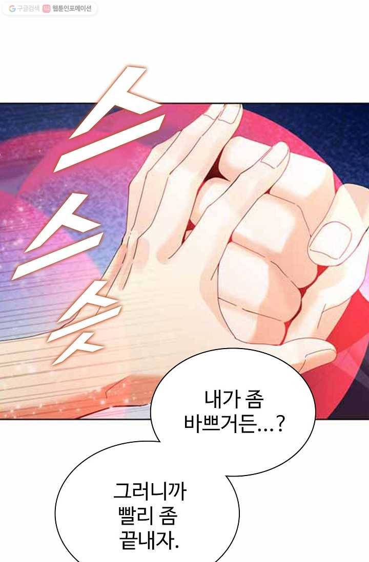천신결 11화 44