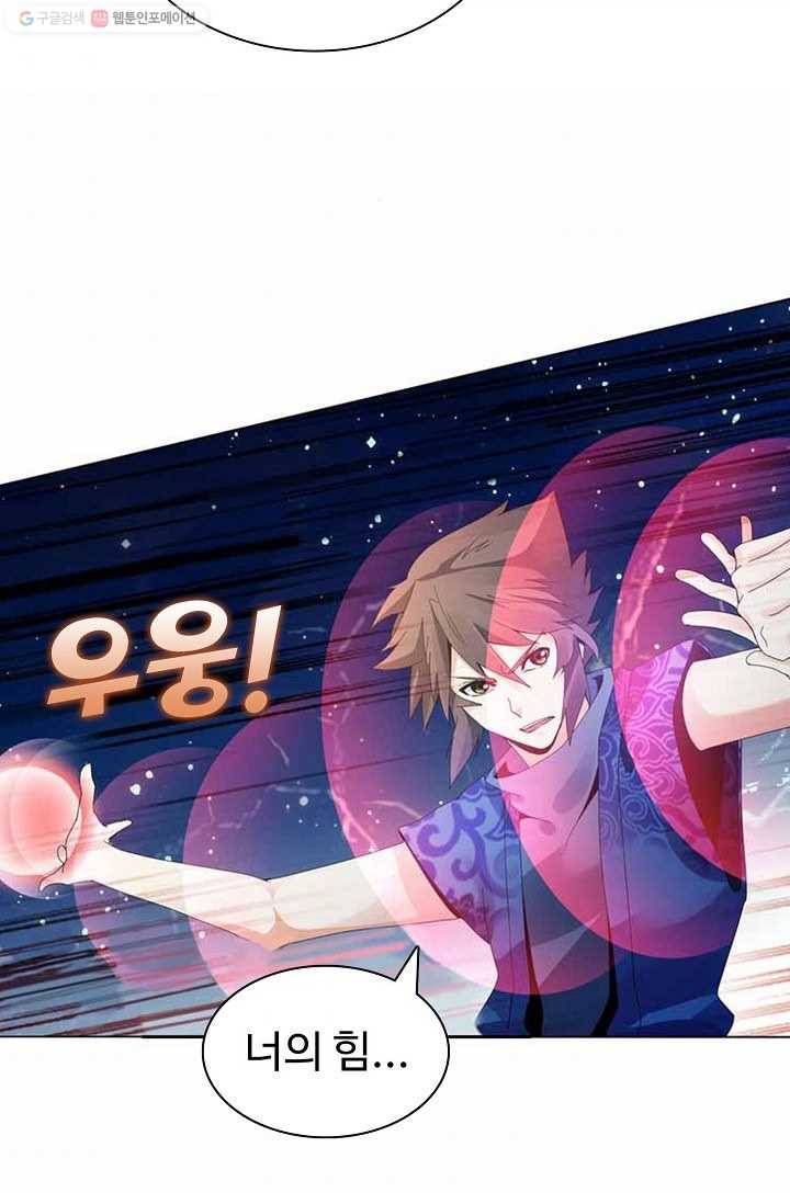 천신결 11화 45