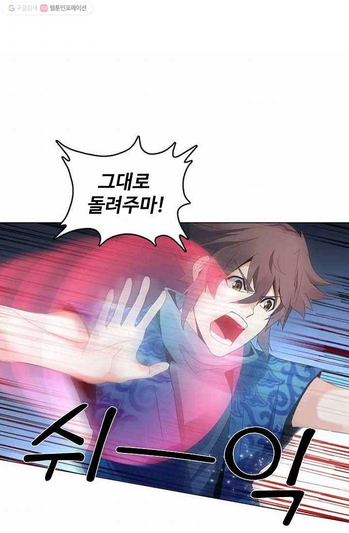 천신결 11화 46