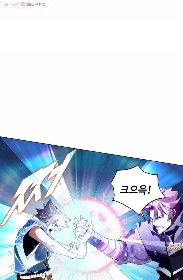 천신결 11화 47