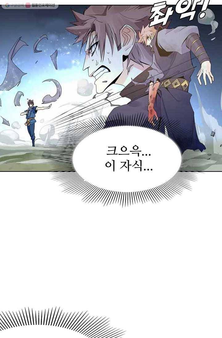 천신결 11화 51