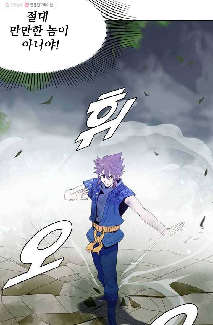 천신결 11화 52