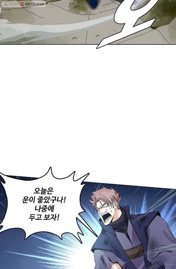 천신결 11화 53