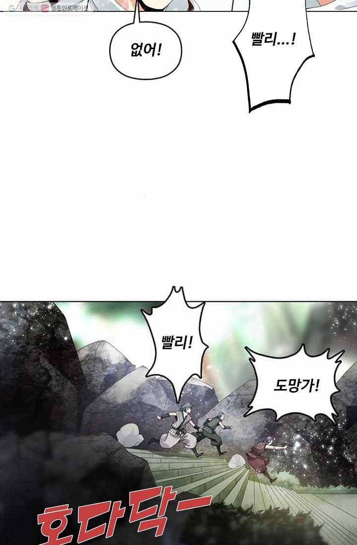 천신결 11화 57